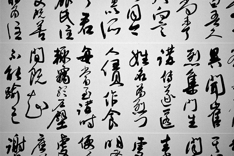 old chinese calligraphy font